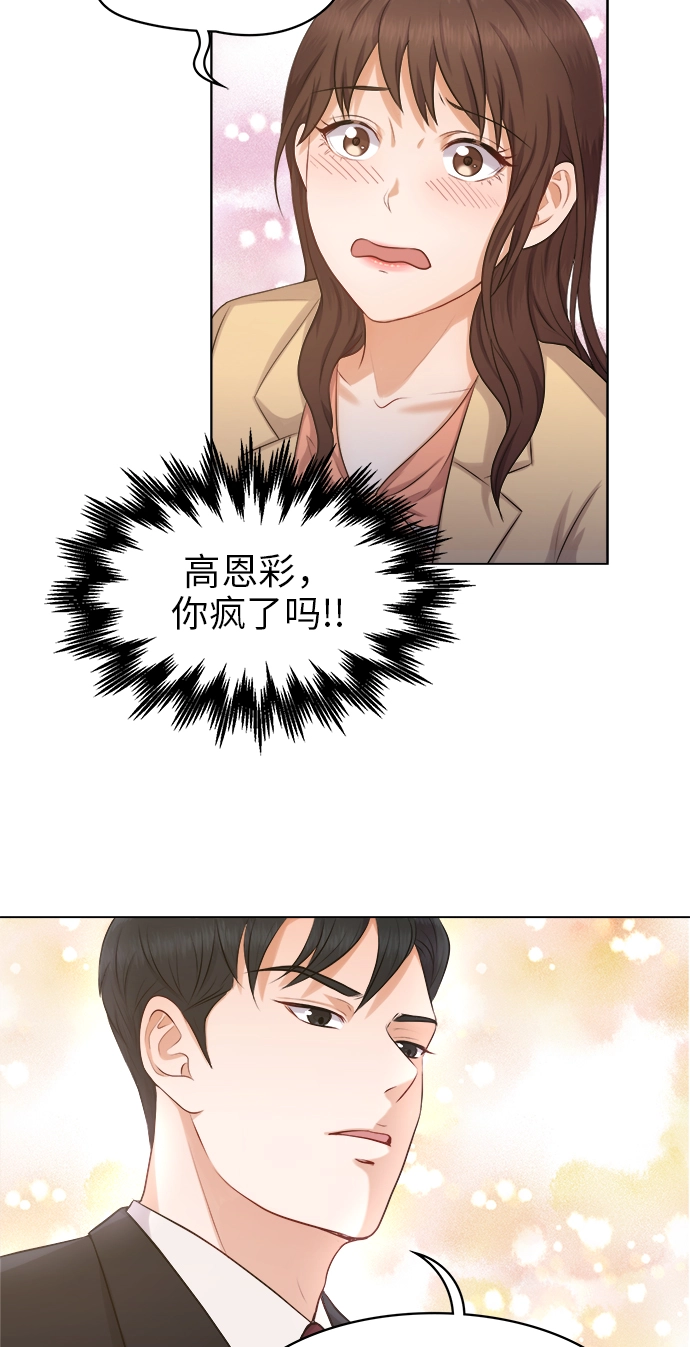 第2话 第6页