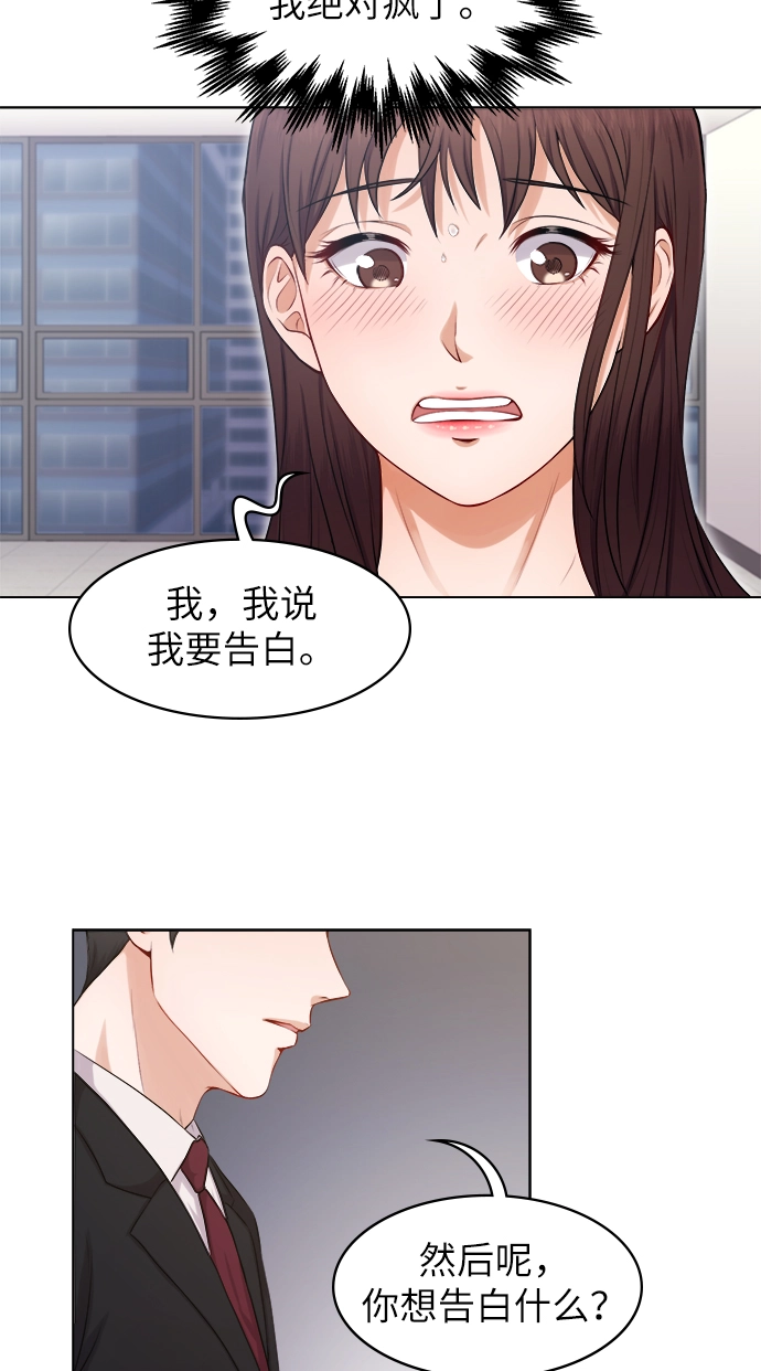 第2话 第10页