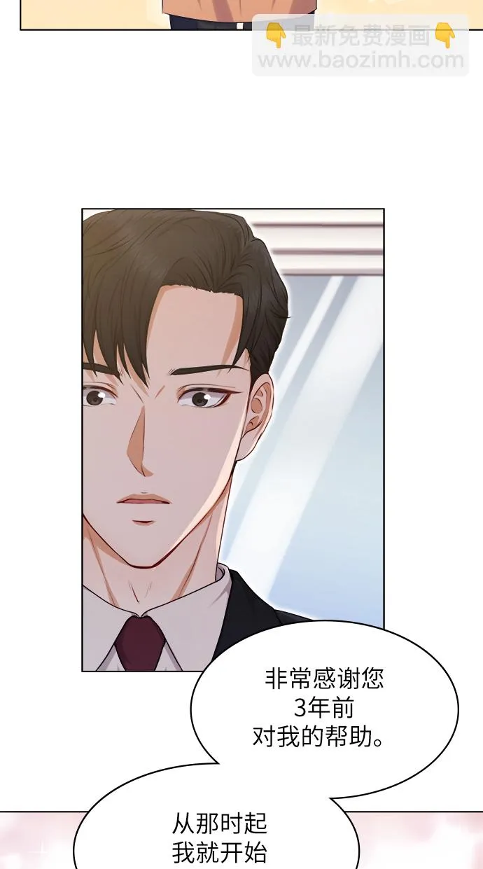 第2话 第12页