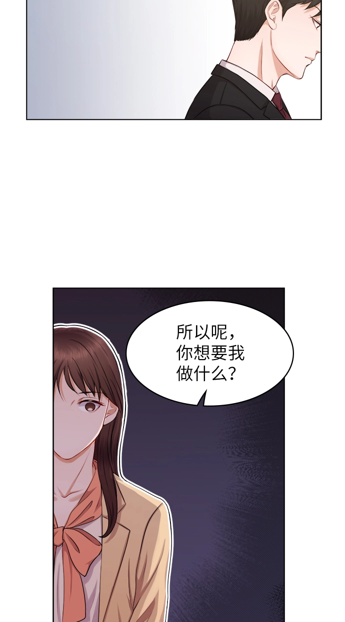 第2话 第14页