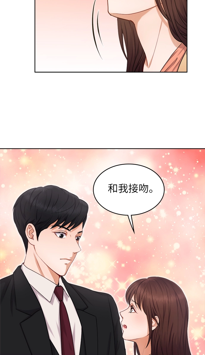 第2话 第17页