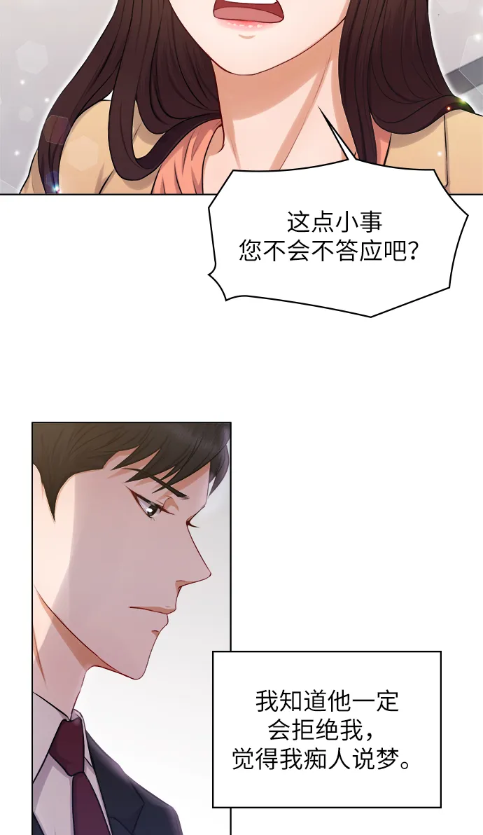 第2话 第19页