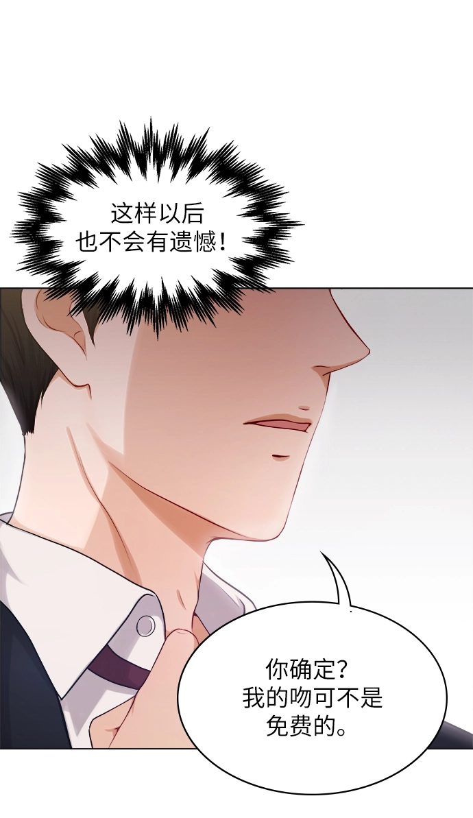 第2话 第21页