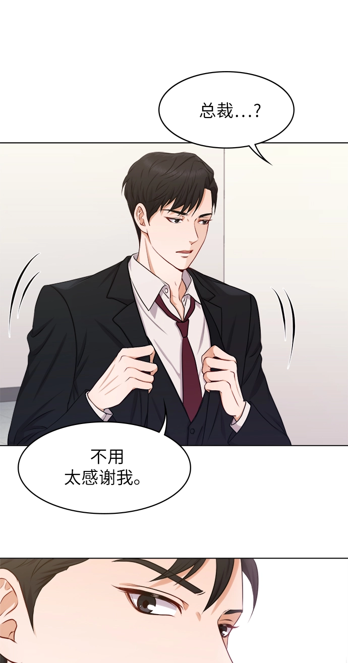 第2话 第28页