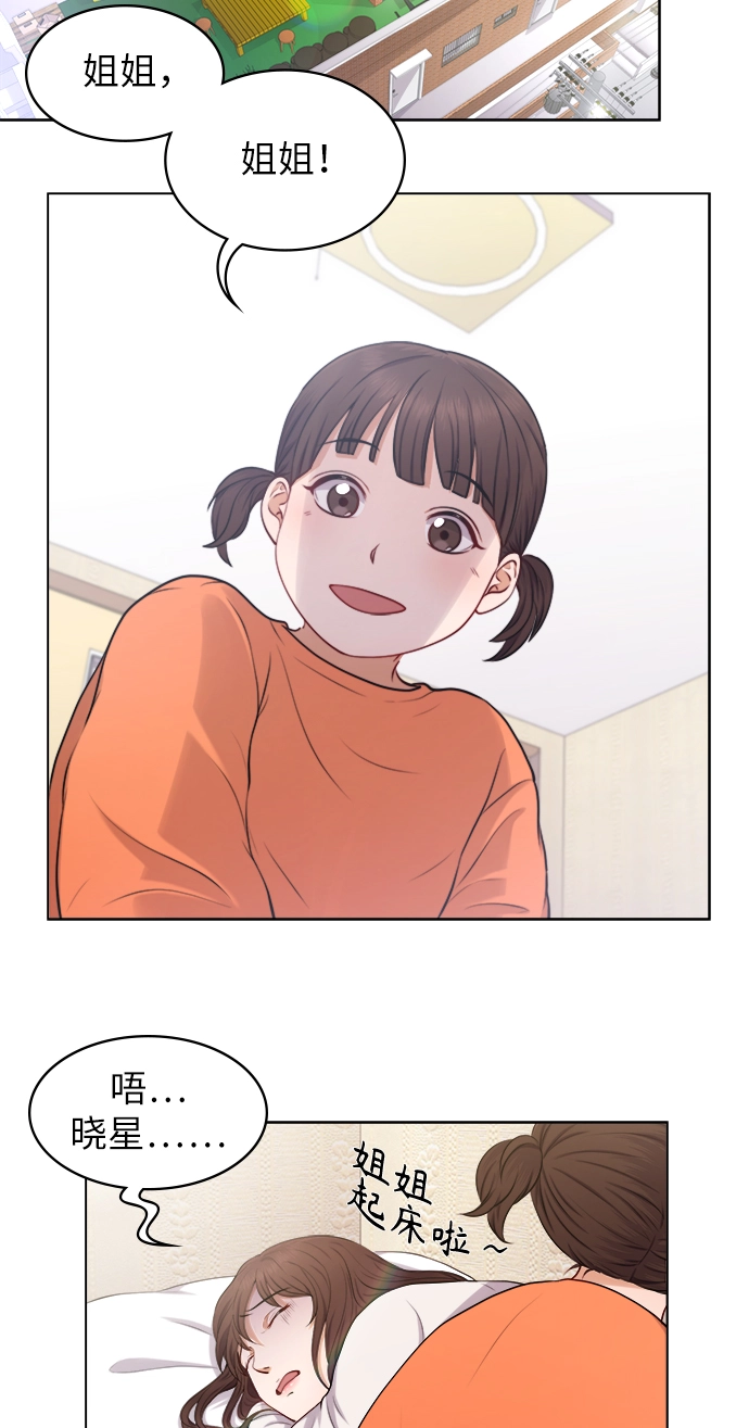 第2话 第31页