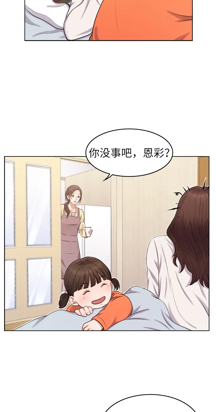第2话 第32页