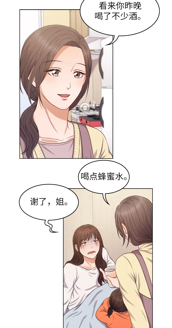 第2话 第33页