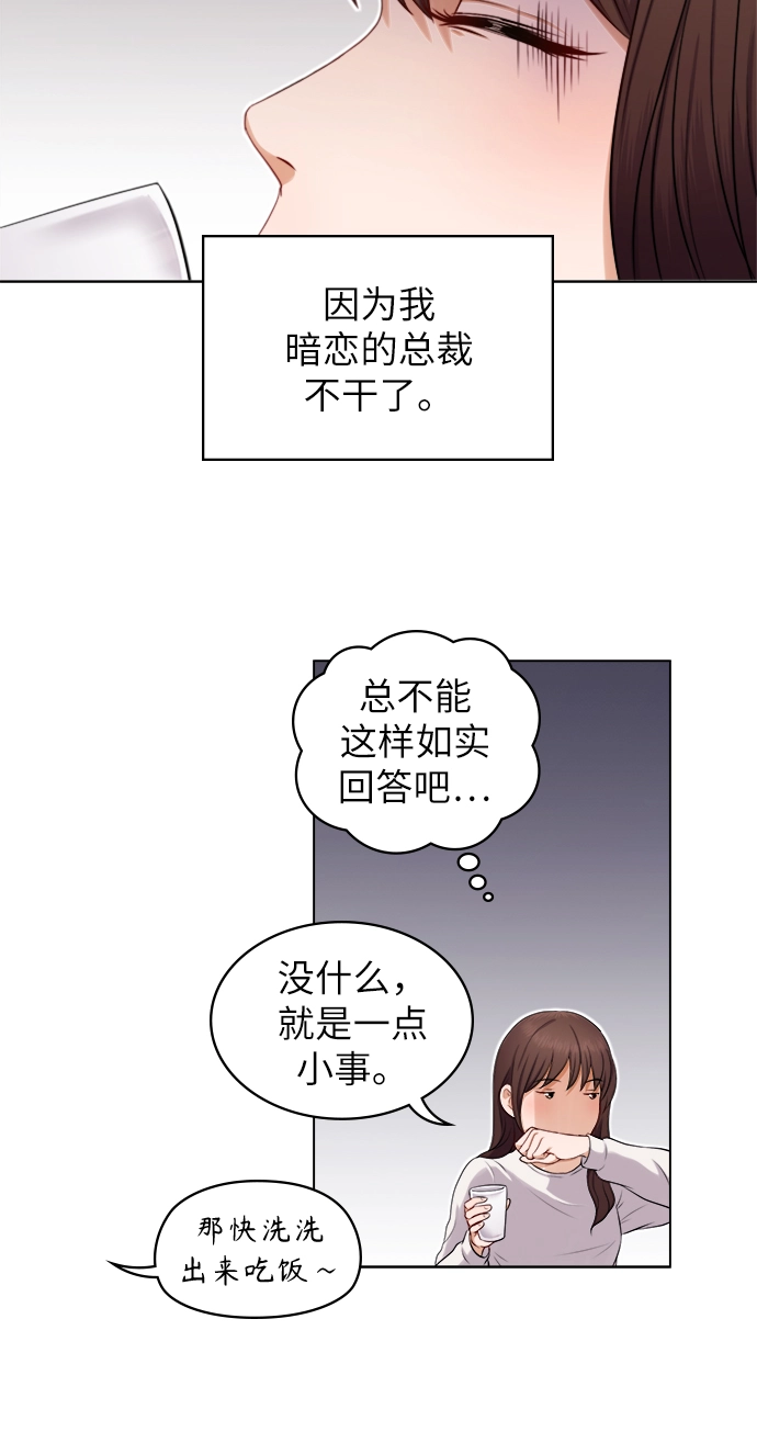 第2话 第35页