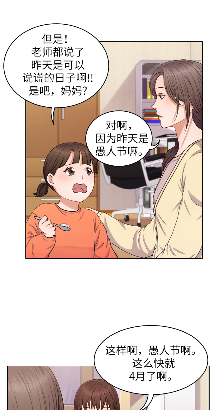 第2话 第37页