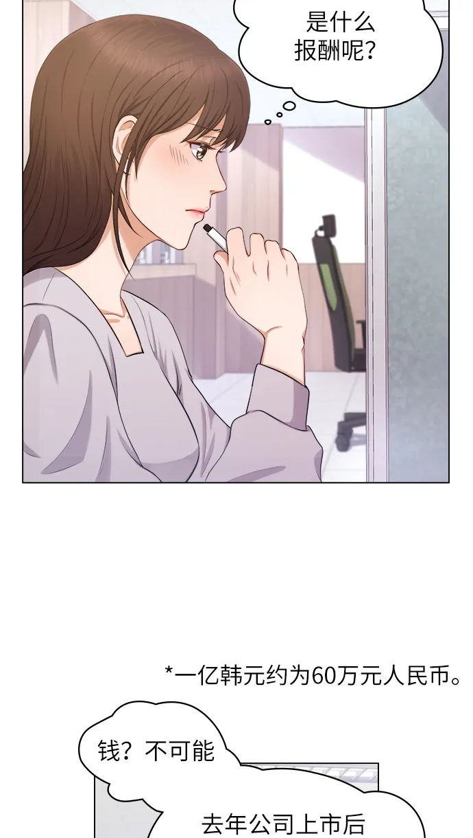 第2话 第46页