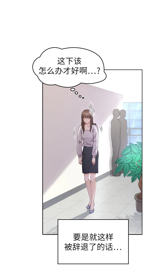 第2话 第51页