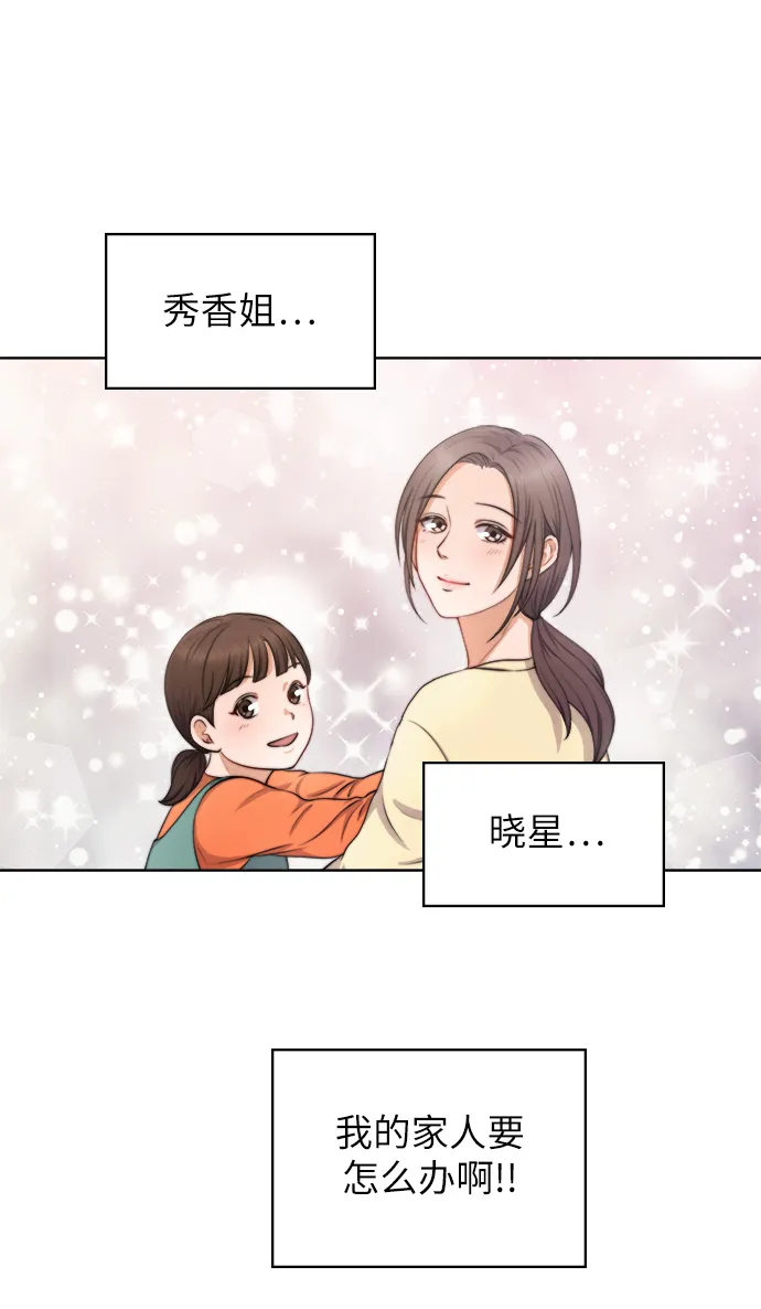 第2话 第52页
