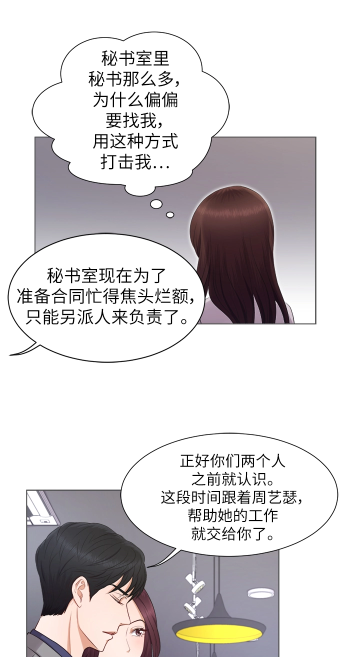 第4话 第16页
