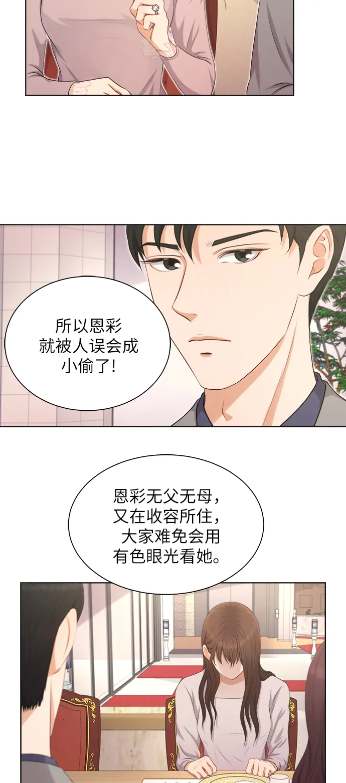第5话 第5页