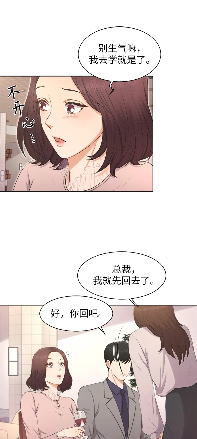第5话 第14页