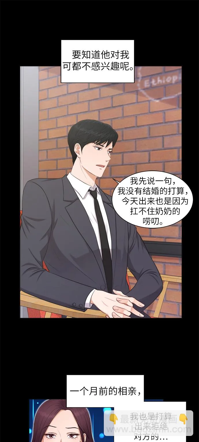 第5话 第20页