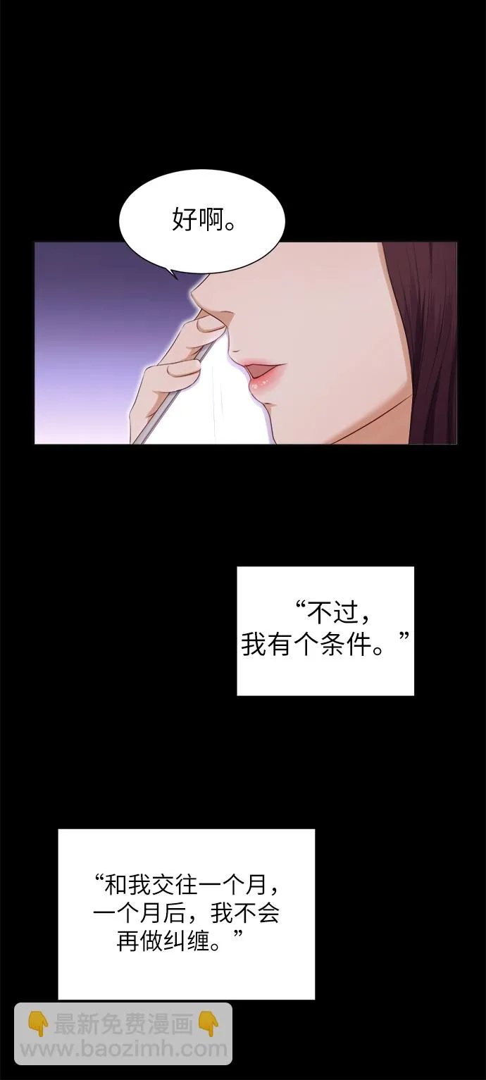 第5话 第31页