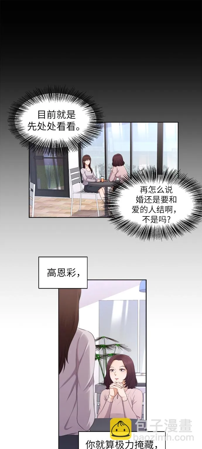 第5话 第32页