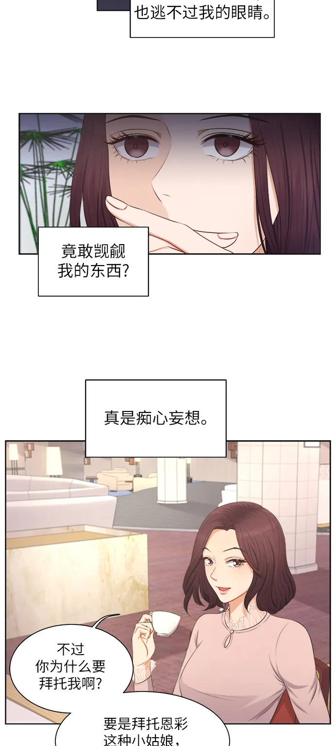 第5话 第33页