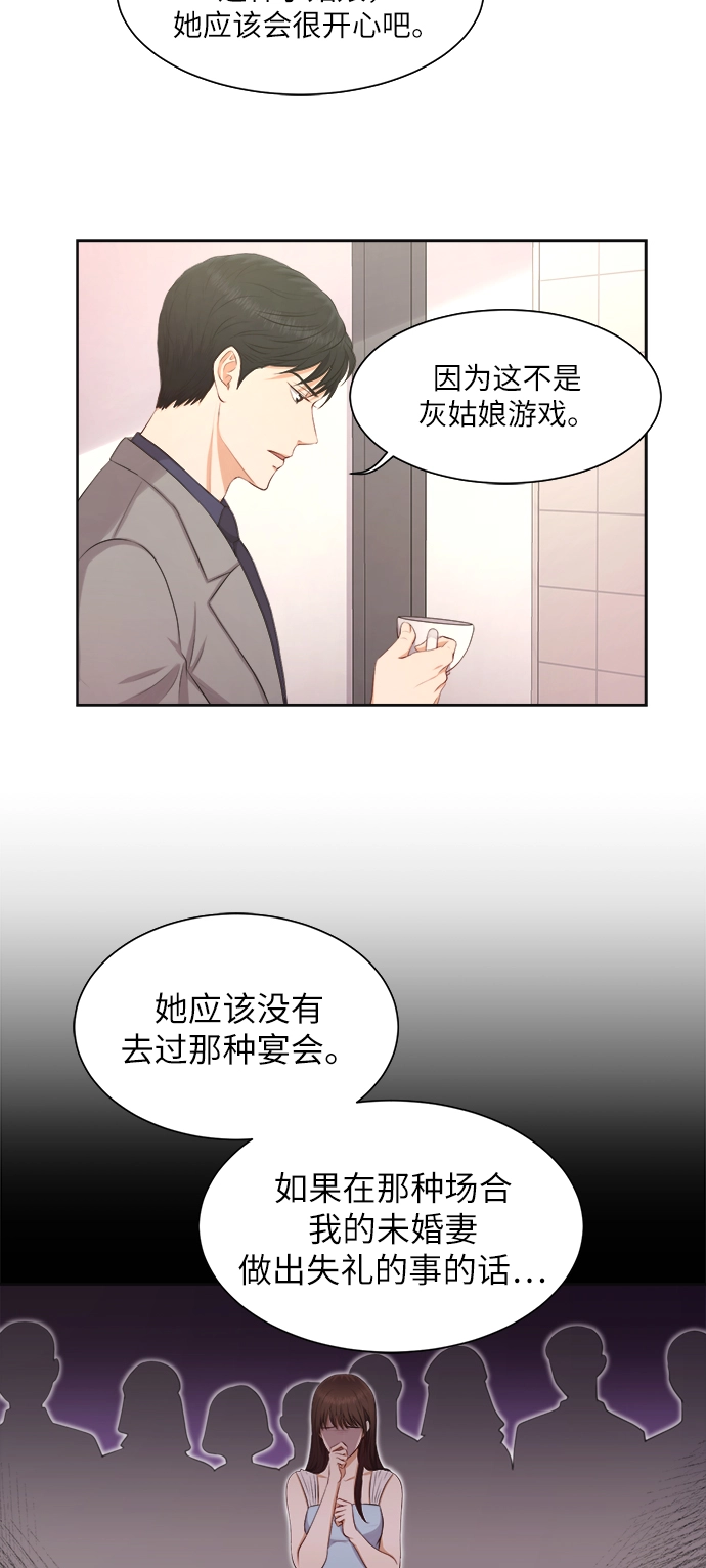 第5话 第34页
