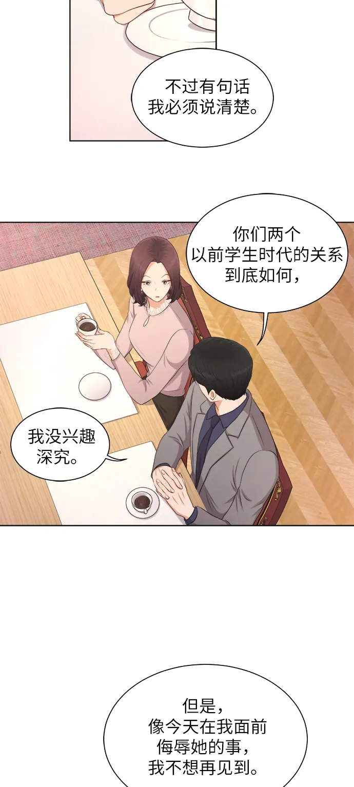 第5话 第36页