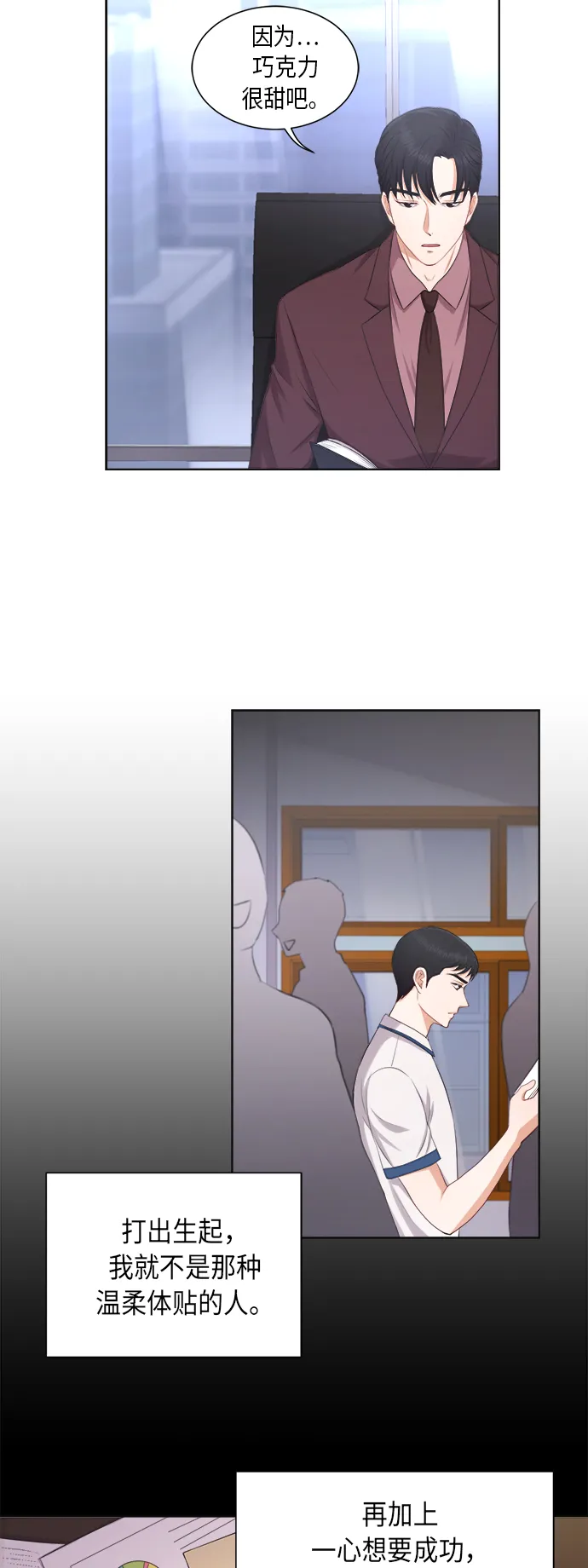 第6话 第19页