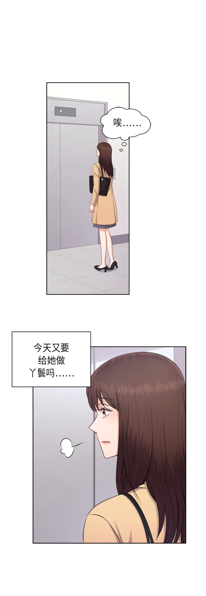 第6话 第37页