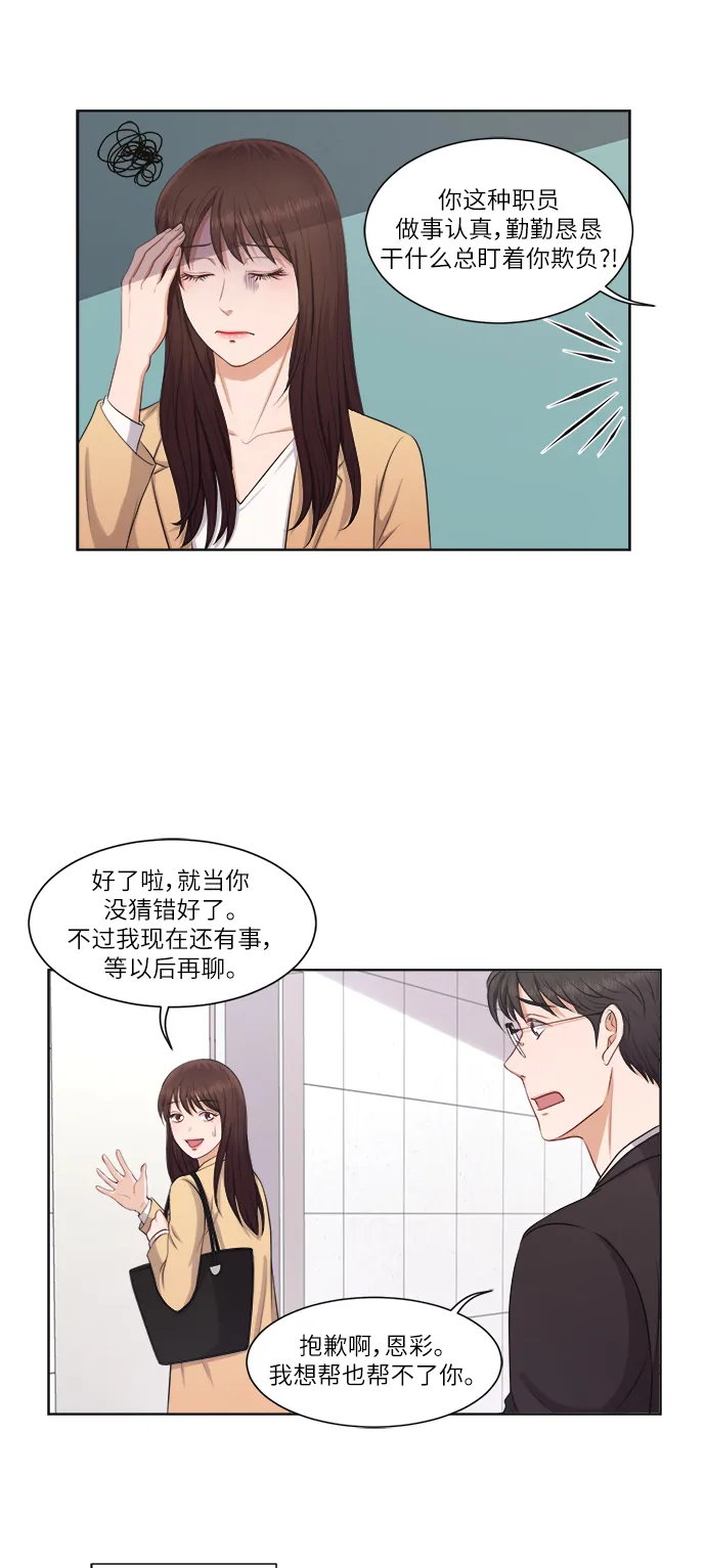 第7话 第8页