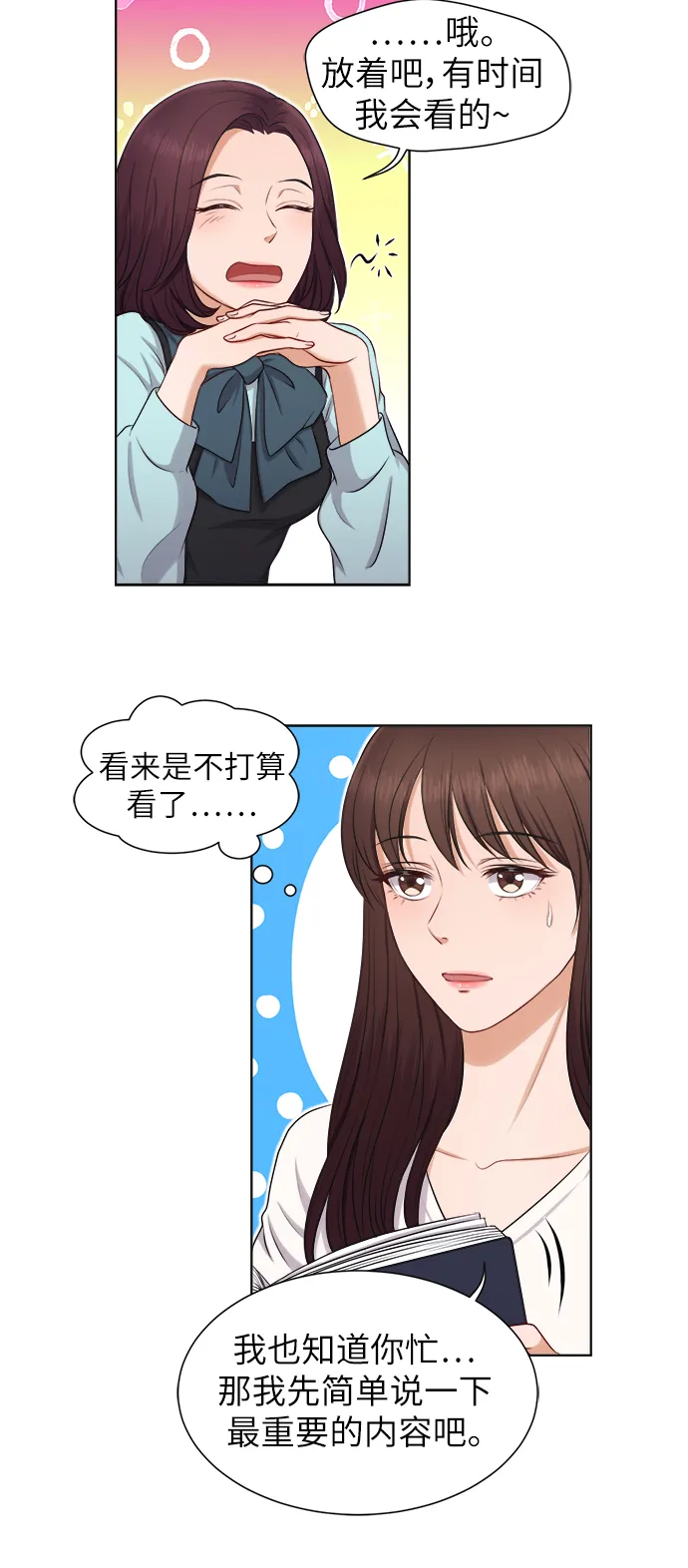 第7话 第19页