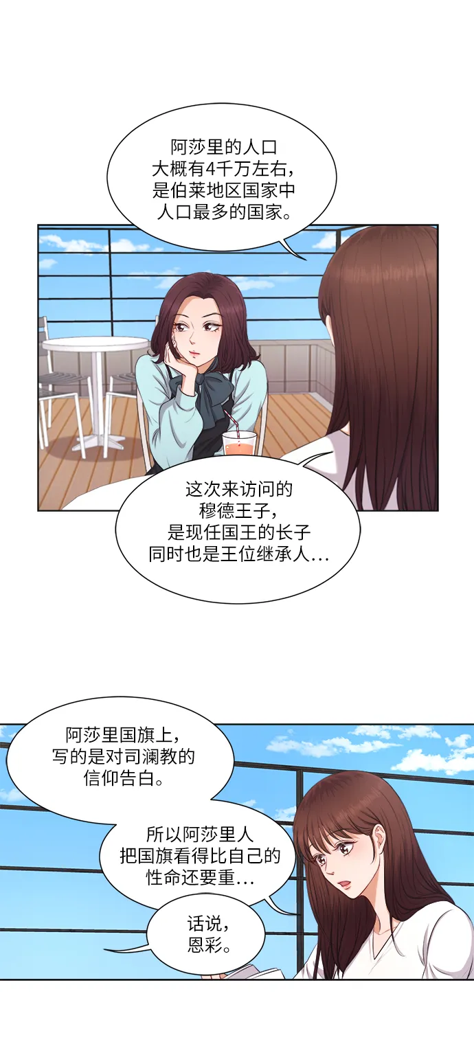 第7话 第20页