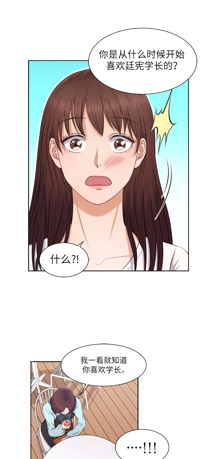 第7话 第21页