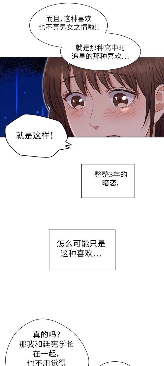 第7话 第24页