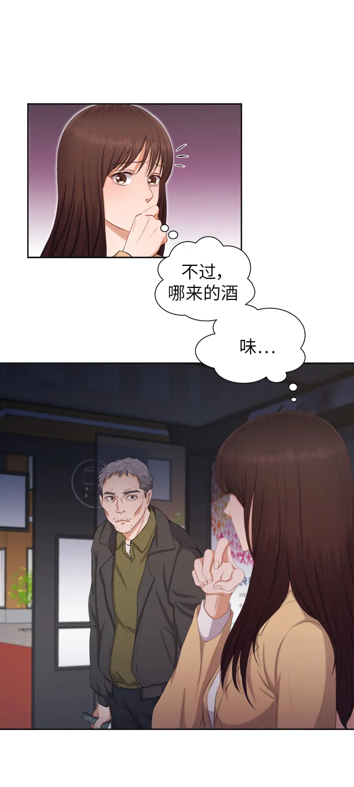 第7话 第32页