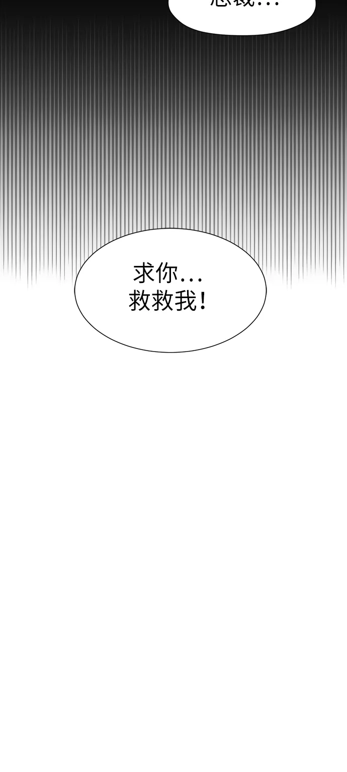 第7话 第43页