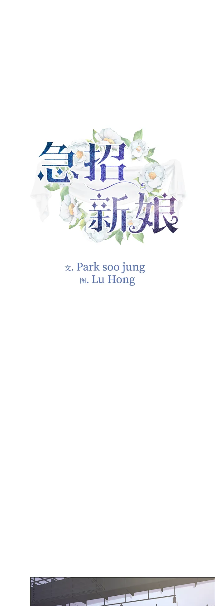 第8话 第2页
