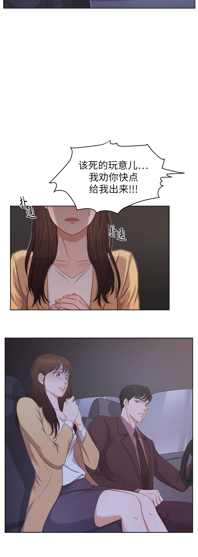第8话 第4页