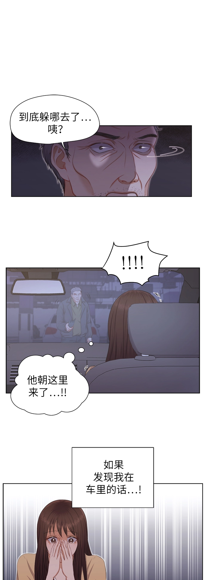 第8话 第5页