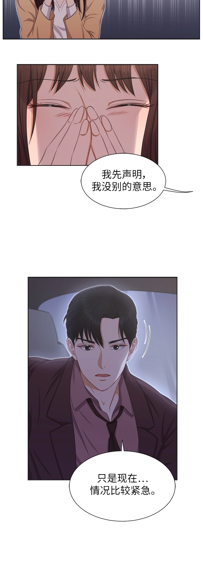 第8话 第6页