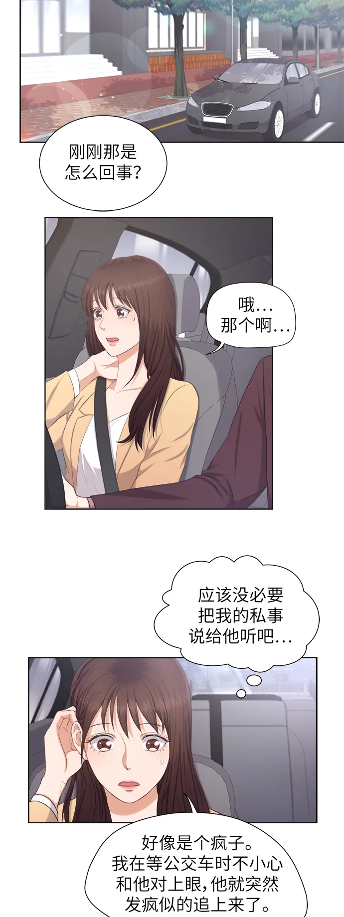 第8话 第15页