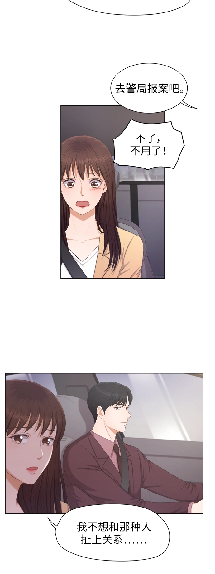 第8话 第16页