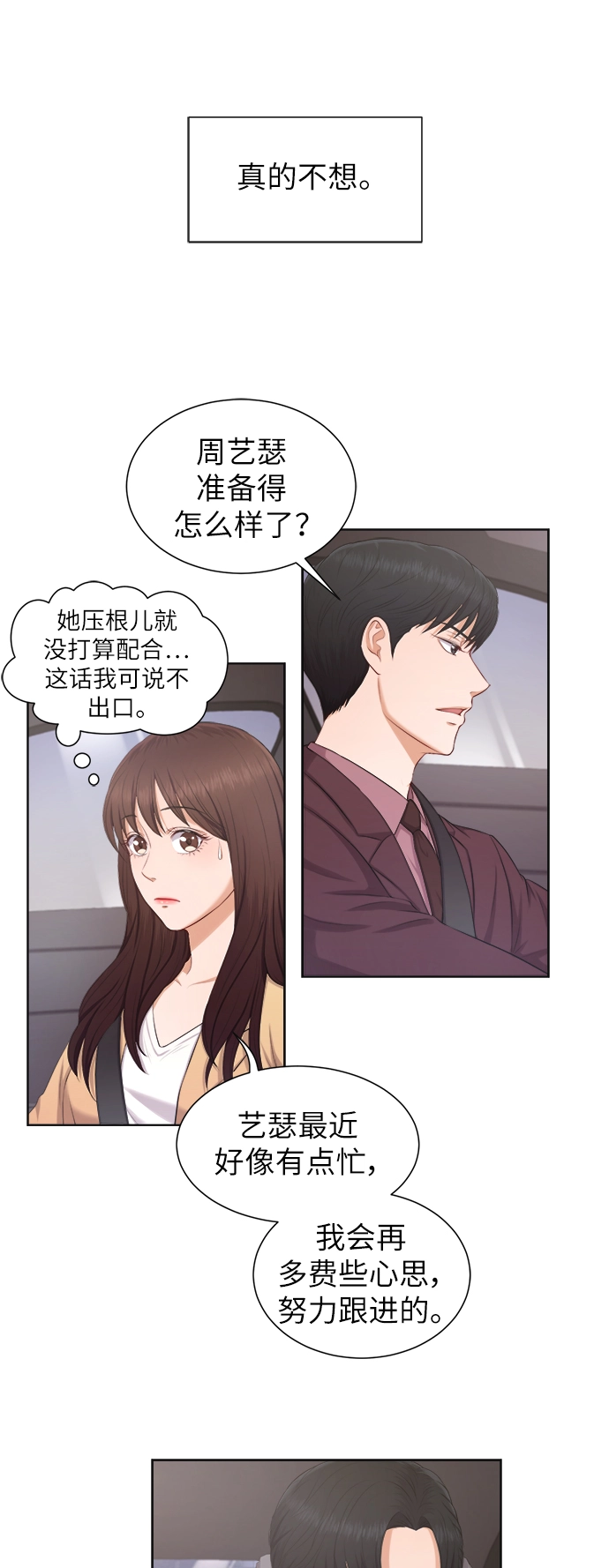 第8话 第17页