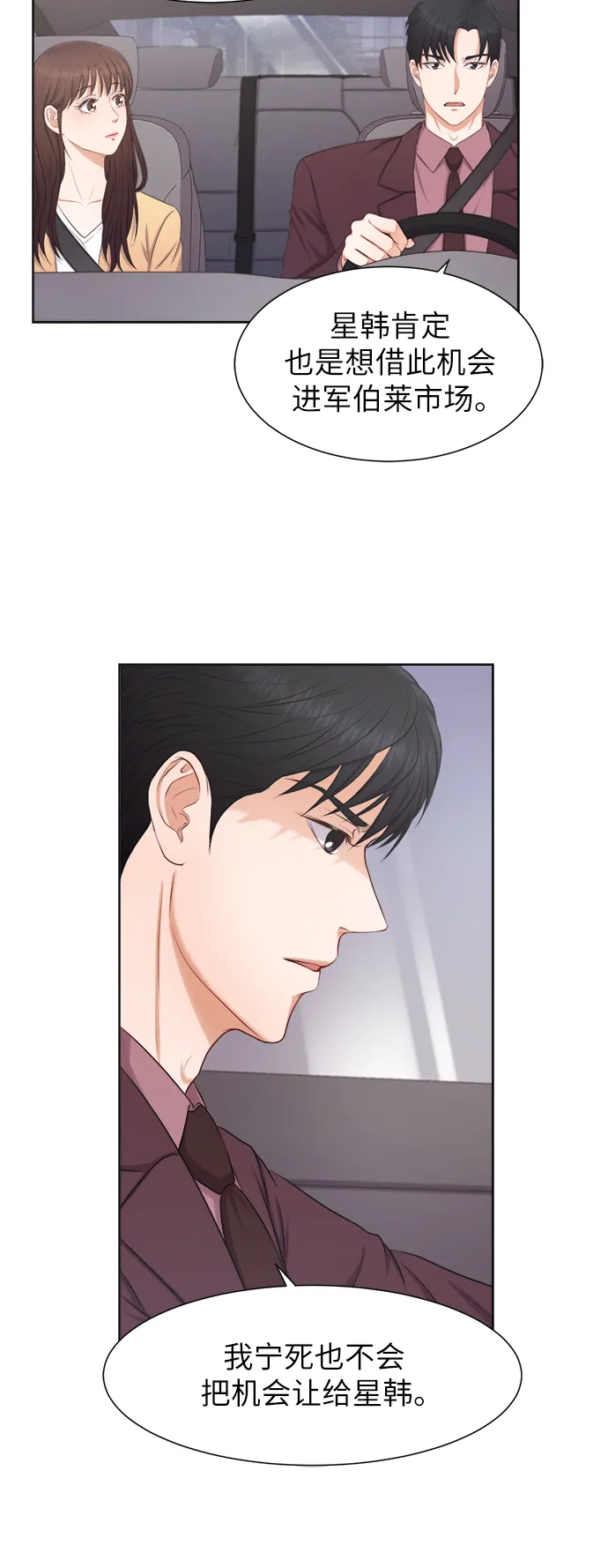 第8话 第21页