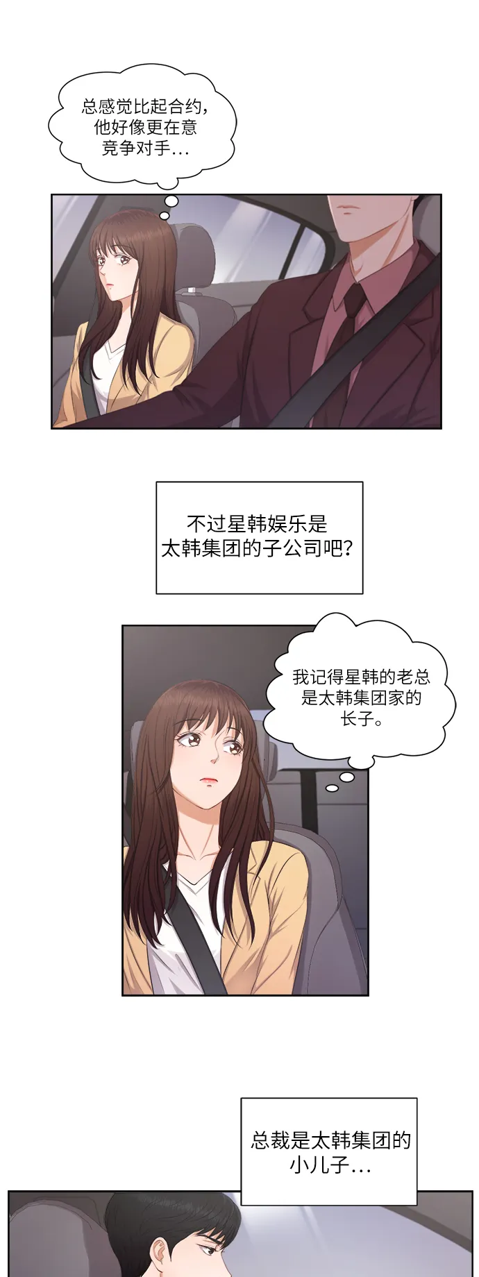 第8话 第22页
