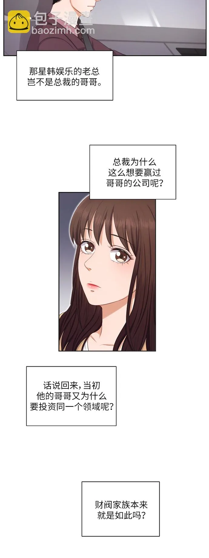 第8话 第23页
