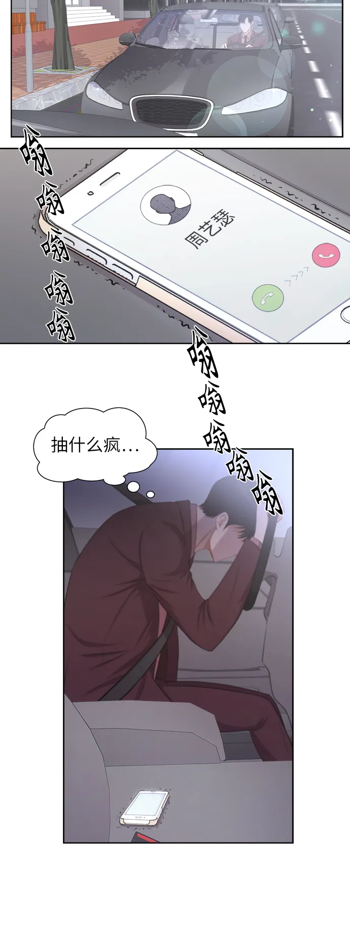 第8话 第25页