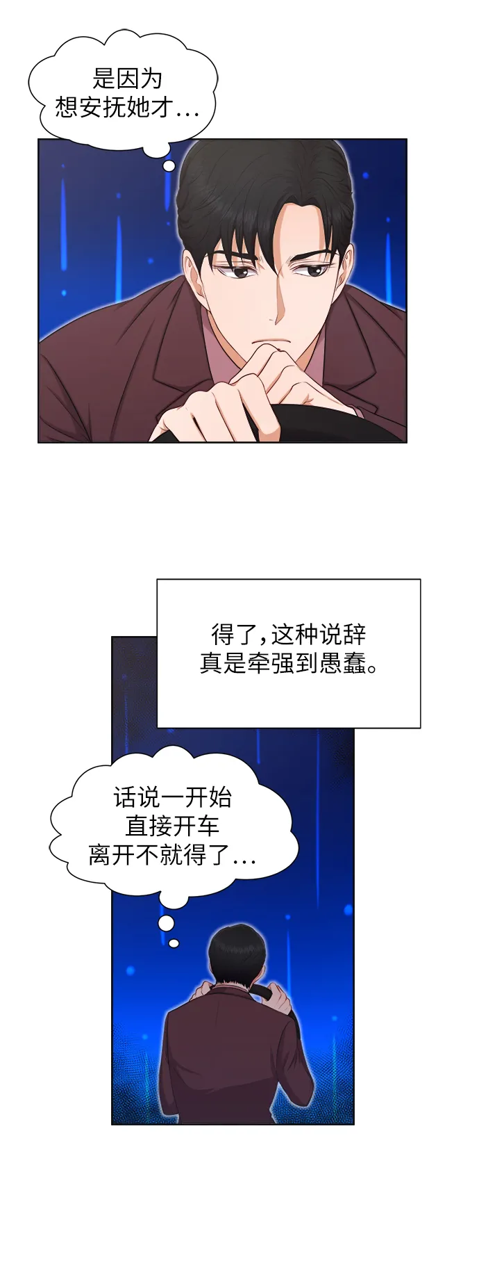 第8话 第27页