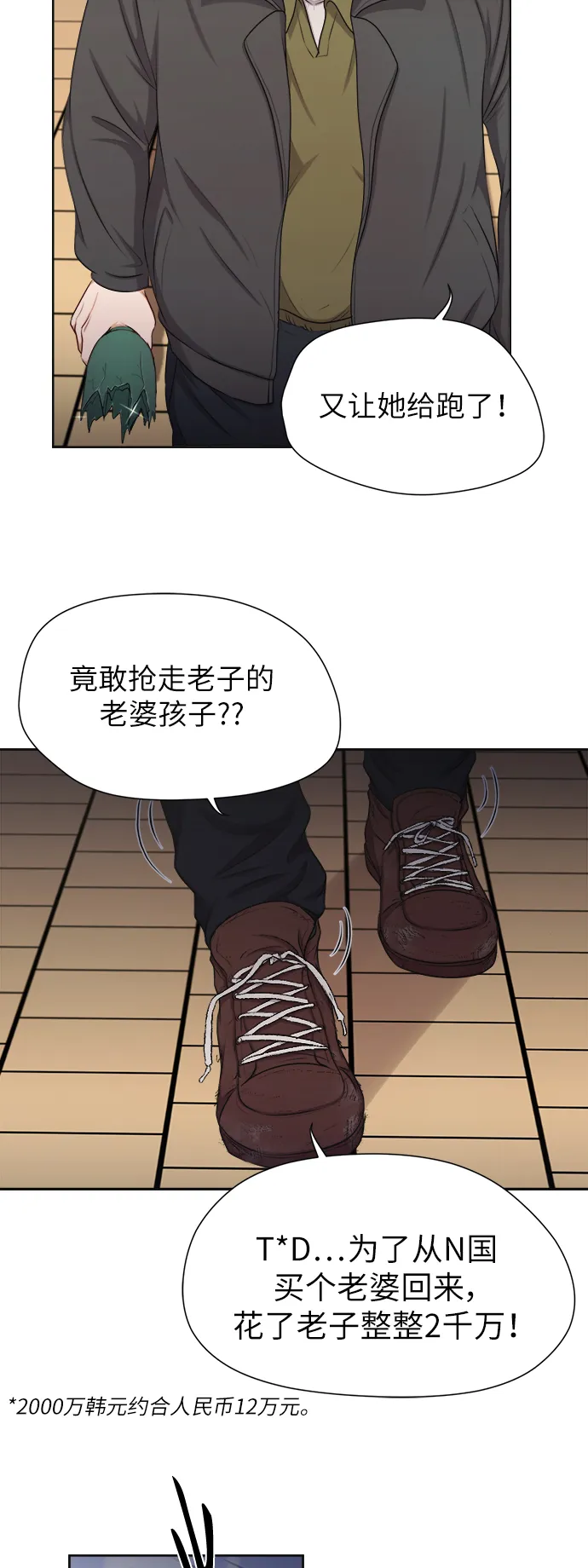 第8话 第33页