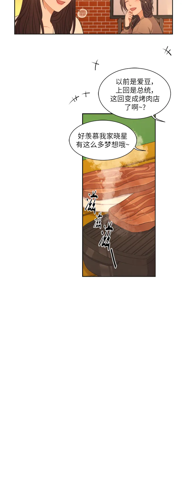 第9话 第7页