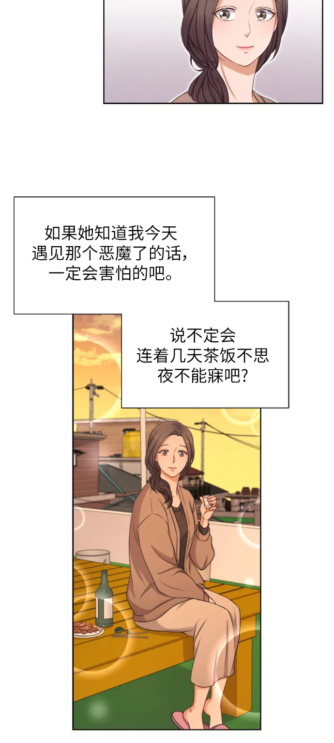 第9话 第10页