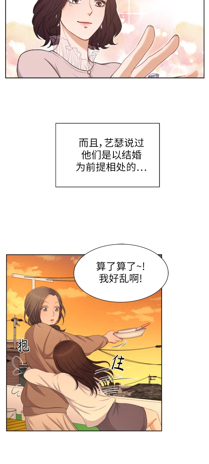 第9话 第16页